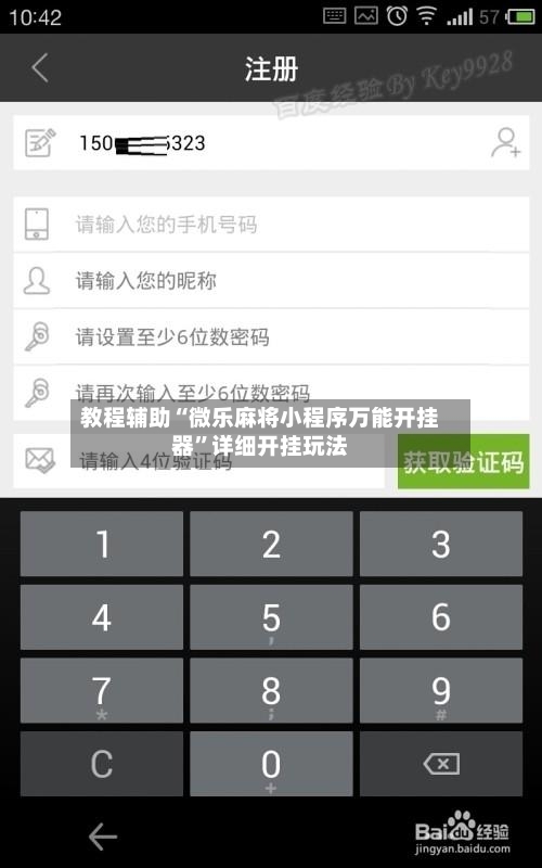 教程辅助“微乐麻将小程序万能开挂器	”详细开挂玩法-第1张图片