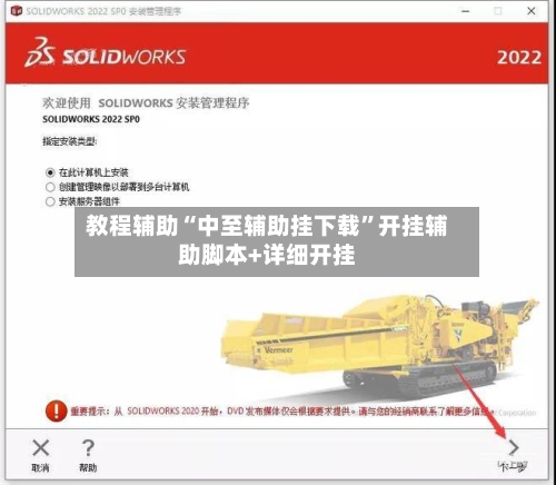 教程辅助“中至辅助挂下载”开挂辅助脚本+详细开挂-第3张图片