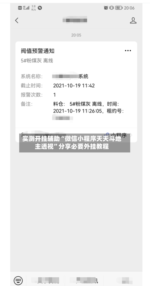 实测开挂辅助“微信小程序天天斗地主透视”分享必要外挂教程-第1张图片