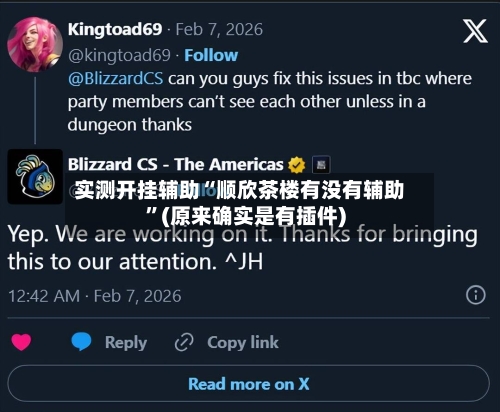 实测开挂辅助“顺欣茶楼有没有辅助	”(原来确实是有插件)-第2张图片