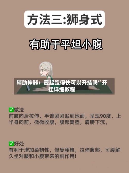 辅助神器：壹起跑得快可以开挂吗	”开挂详细教程-第1张图片