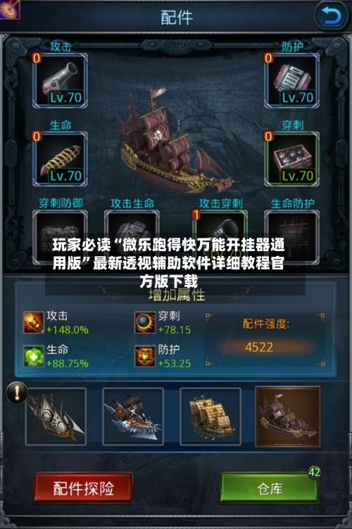 玩家必读“微乐跑得快万能开挂器通用版	”最新透视辅助软件详细教程官方版下载-第1张图片