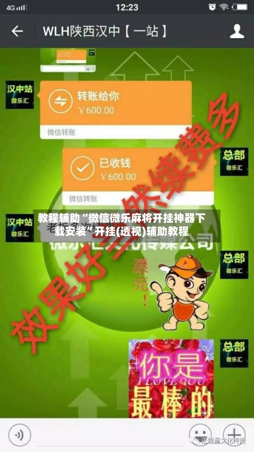 教程辅助“微信微乐麻将开挂神器下载安装	”开挂(透视)辅助教程-第2张图片