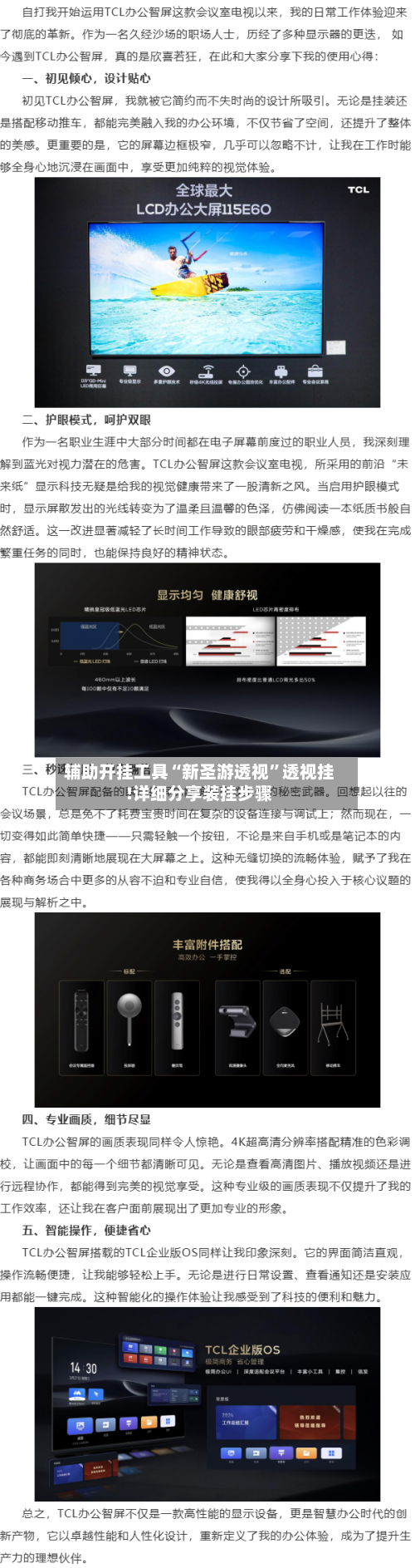 辅助开挂工具“新圣游透视”透视挂!详细分享装挂步骤-第3张图片