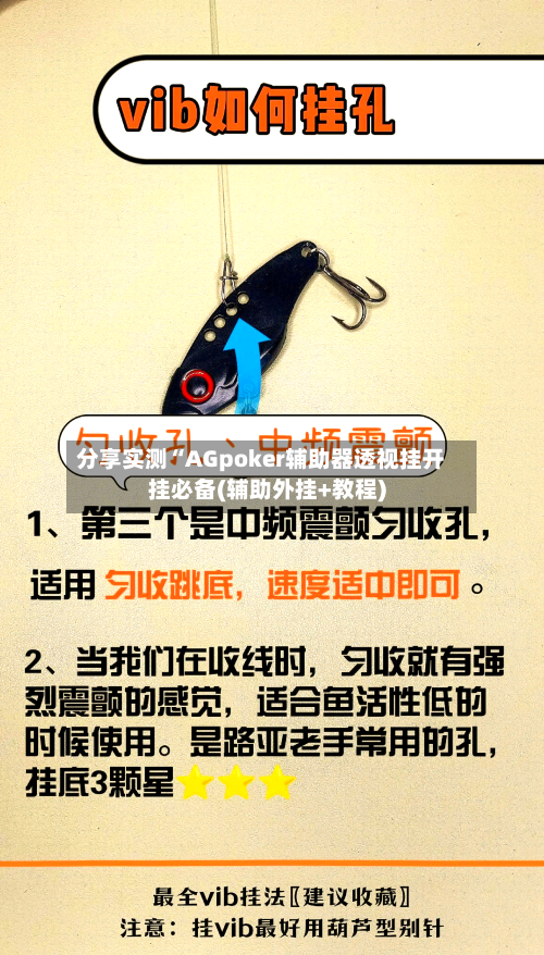 分享实测“AGpoker辅助器透视挂开挂必备(辅助外挂+教程)-第1张图片