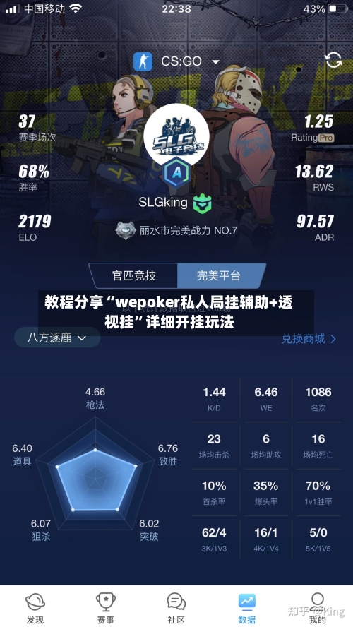 教程分享“wepoker私人局挂辅助+透视挂	”详细开挂玩法-第2张图片