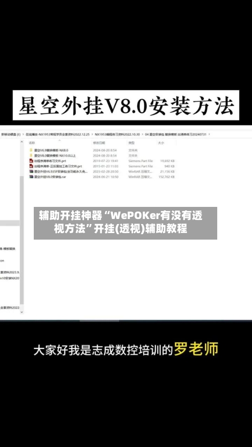 辅助开挂神器“WePOKer有没有透视方法	”开挂(透视)辅助教程-第1张图片
