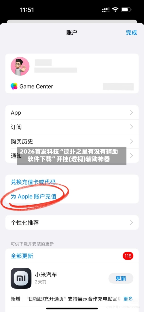 2026首发科技“德扑之星有没有辅助软件下载”开挂(透视)辅助神器-第1张图片