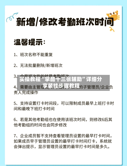 实操教程“掌酷十三张辅助”详细分享装挂步骤教程-第1张图片