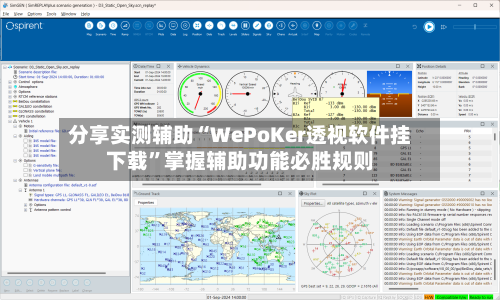 分享实测辅助“WePoKer透视软件挂下载”掌握辅助功能必胜规则-第2张图片
