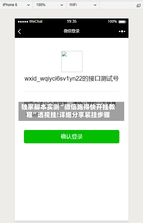 独家脚本实测“微信跑得快开挂教程”透视挂!详细分享装挂步骤-第1张图片
