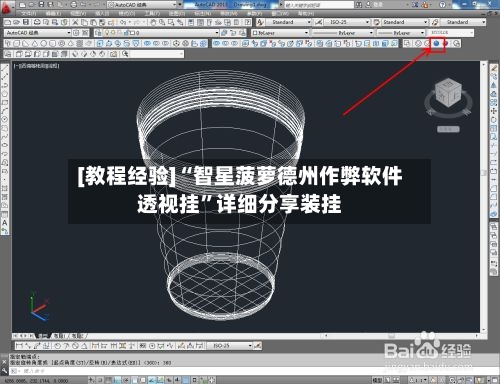 [教程经验]“智星菠萝德州作弊软件透视挂	”详细分享装挂-第2张图片