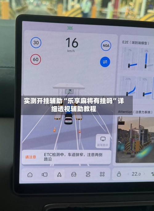实测开挂辅助“乐享麻将有挂吗”详细透视辅助教程-第3张图片