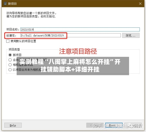 实测教程“八闽掌上麻将怎么开挂	”开挂辅助脚本+详细开挂-第2张图片