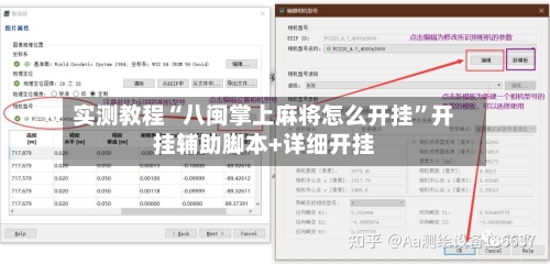 实测教程“八闽掌上麻将怎么开挂”开挂辅助脚本+详细开挂-第1张图片
