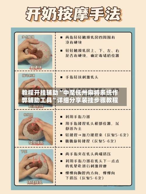 教程开挂辅助“中至抚州麻将系统作弊辅助工具”详细分享装挂步骤教程-第3张图片