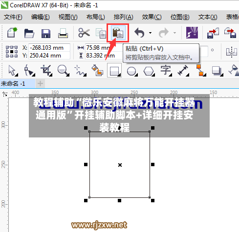 教程辅助“微乐安徽麻将万能开挂器通用版”开挂辅助脚本+详细开挂安装教程-第3张图片