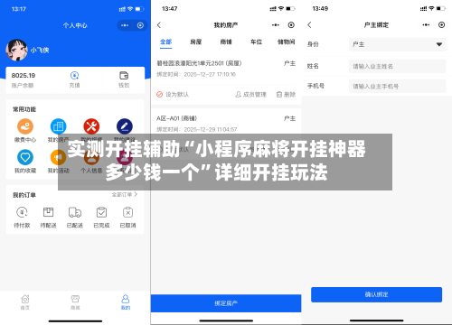 实测开挂辅助“小程序麻将开挂神器多少钱一个	”详细开挂玩法-第2张图片