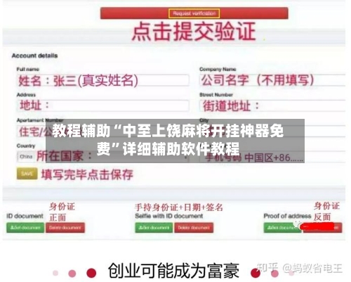 教程辅助“中至上饶麻将开挂神器免费”详细辅助软件教程-第1张图片