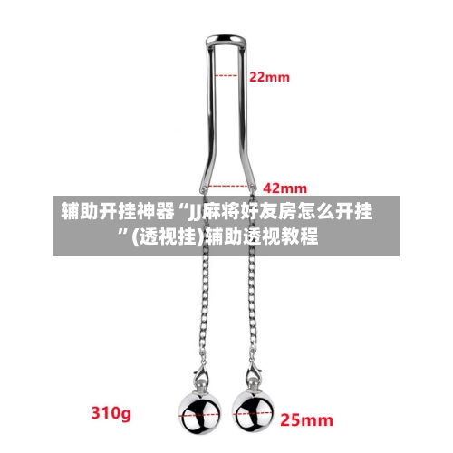 辅助开挂神器“JJ麻将好友房怎么开挂”(透视挂)辅助透视教程-第3张图片