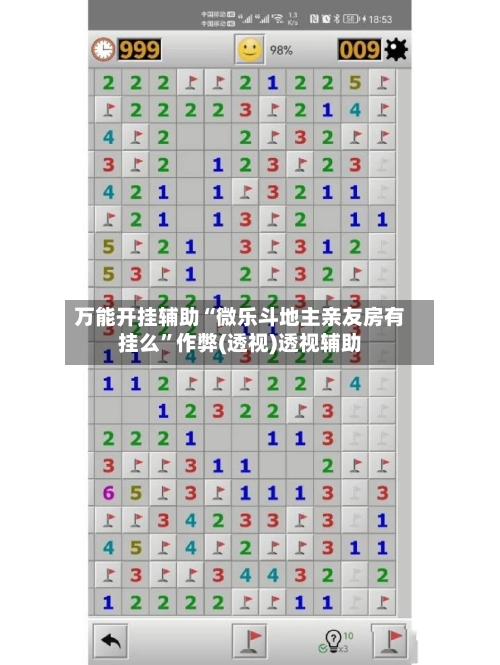 万能开挂辅助“微乐斗地主亲友房有挂么”作弊(透视)透视辅助-第1张图片