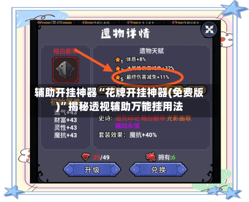 辅助开挂神器“花牌开挂神器(免费版)”揭秘透视辅助万能挂用法-第1张图片