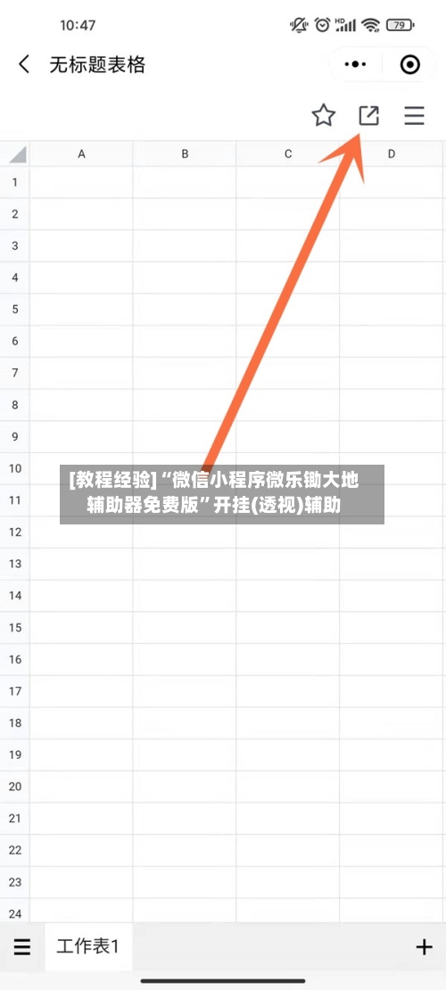 [教程经验]“微信小程序微乐锄大地辅助器免费版”开挂(透视)辅助-第1张图片