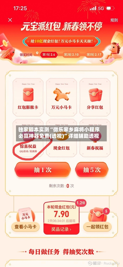 独家脚本实测“微乐家乡麻将小程序必赢神器免费(透视)	”详细辅助透视-第1张图片