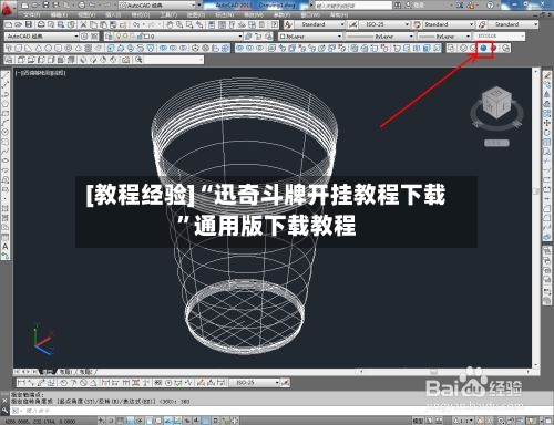 [教程经验]“迅奇斗牌开挂教程下载	”通用版下载教程-第1张图片