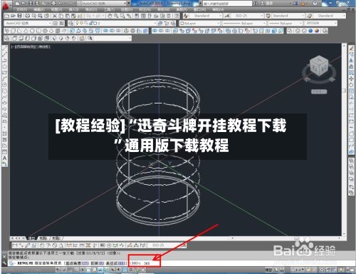 [教程经验]“迅奇斗牌开挂教程下载”通用版下载教程-第2张图片