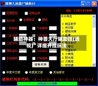 辅助神器：神兽大厅辅助挂(透视)	”详细开挂玩法-第1张图片